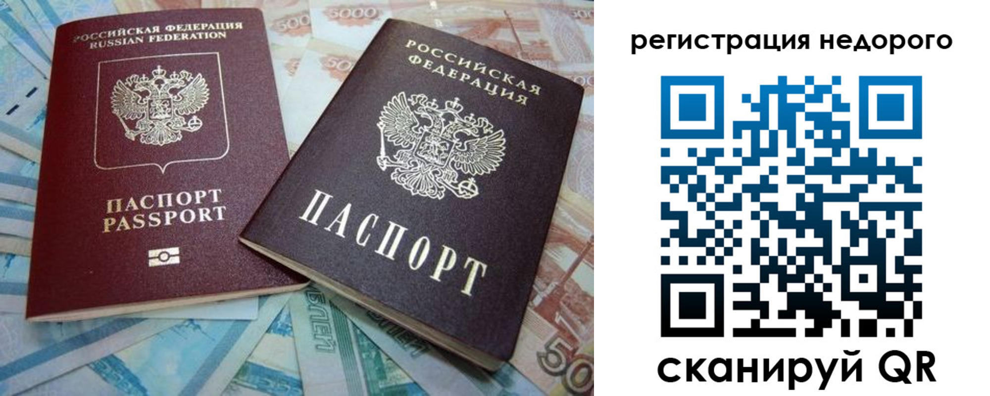 прописка регистрация в Бирске