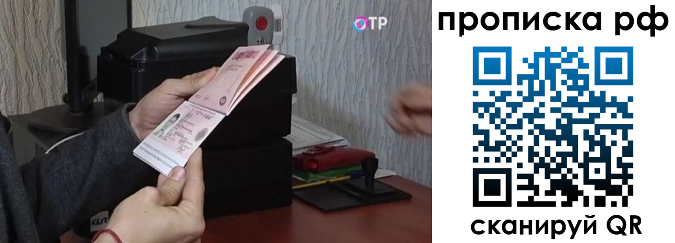 прописка от собственника в Бирске