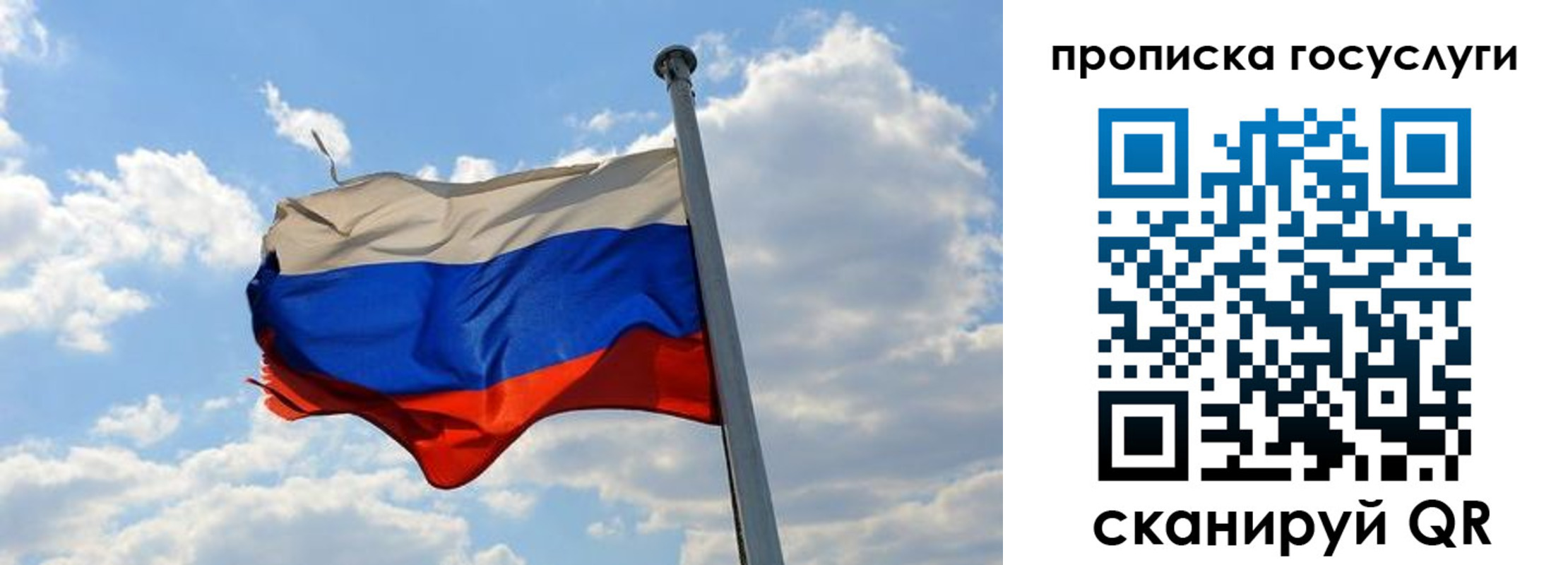временная регистрация собственник в Бирске
