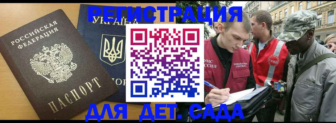 временная регистрация надежно в Бирске